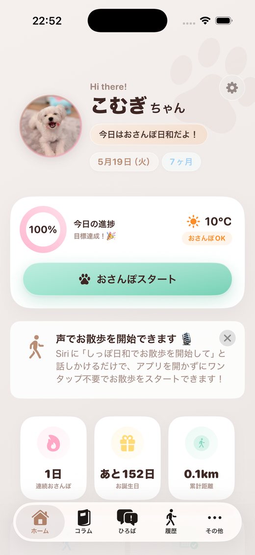 ホーム画面